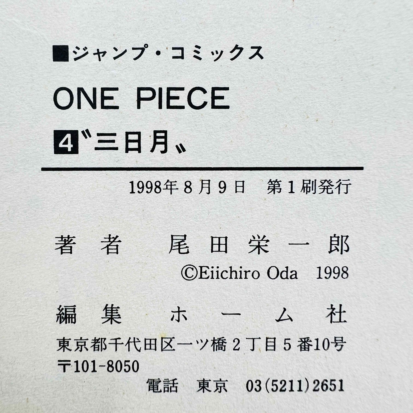 One Piece - Volume 04