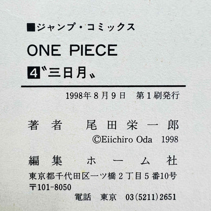 One Piece - Volume 04