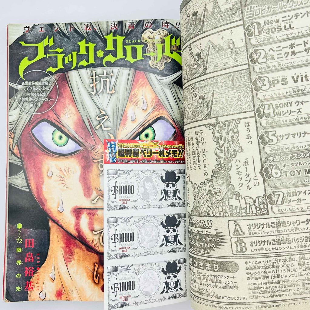 Weekly Shonen Jump - 2016 No. 35 (The Promised Neverland 1st Issue)