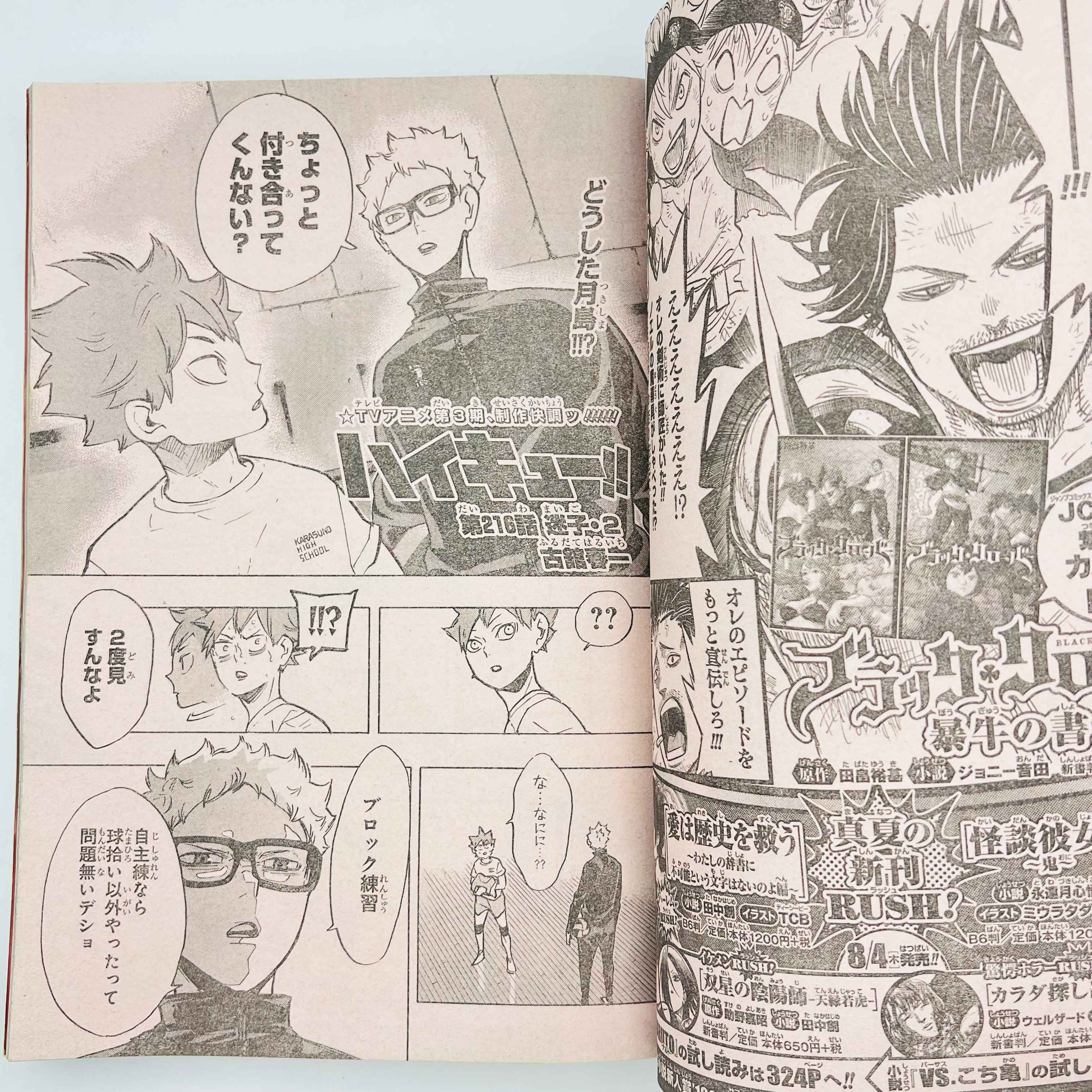 Weekly Shonen Jump - 2016 No. 35 (The Promised Neverland 1st Issue)