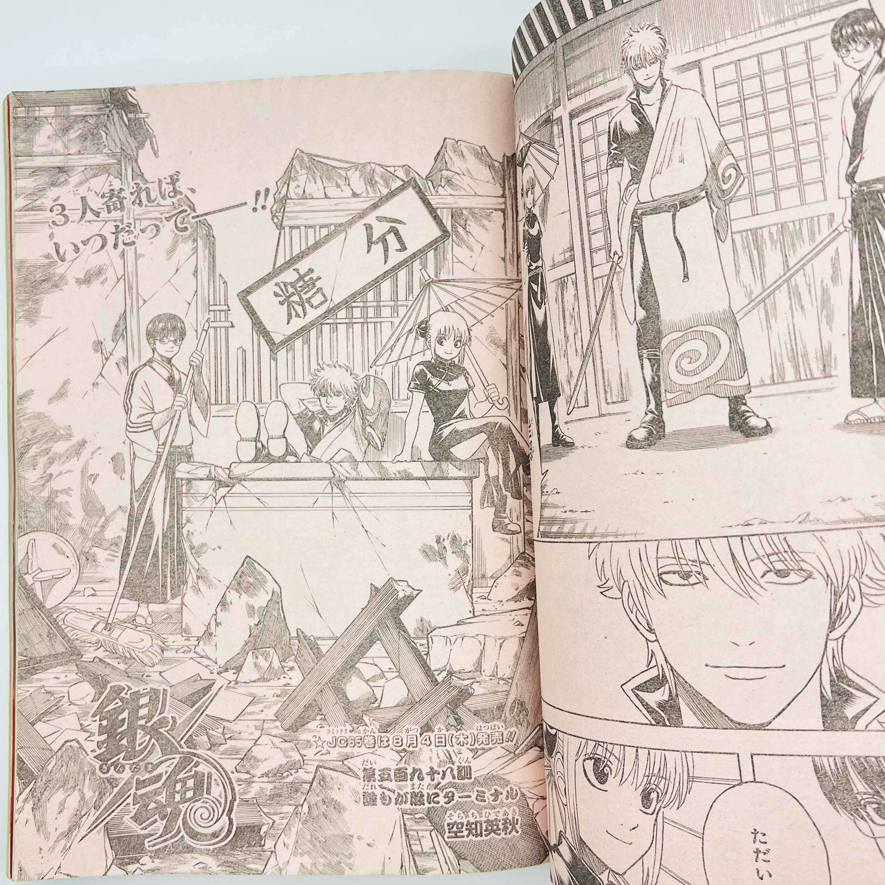 Weekly Shonen Jump - 2016 No. 35 (The Promised Neverland 1st Issue)