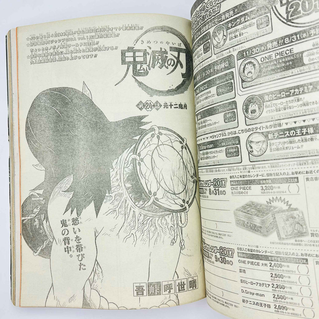 Weekly Shonen Jump - 2016 No. 35 (The Promised Neverland 1st Issue)