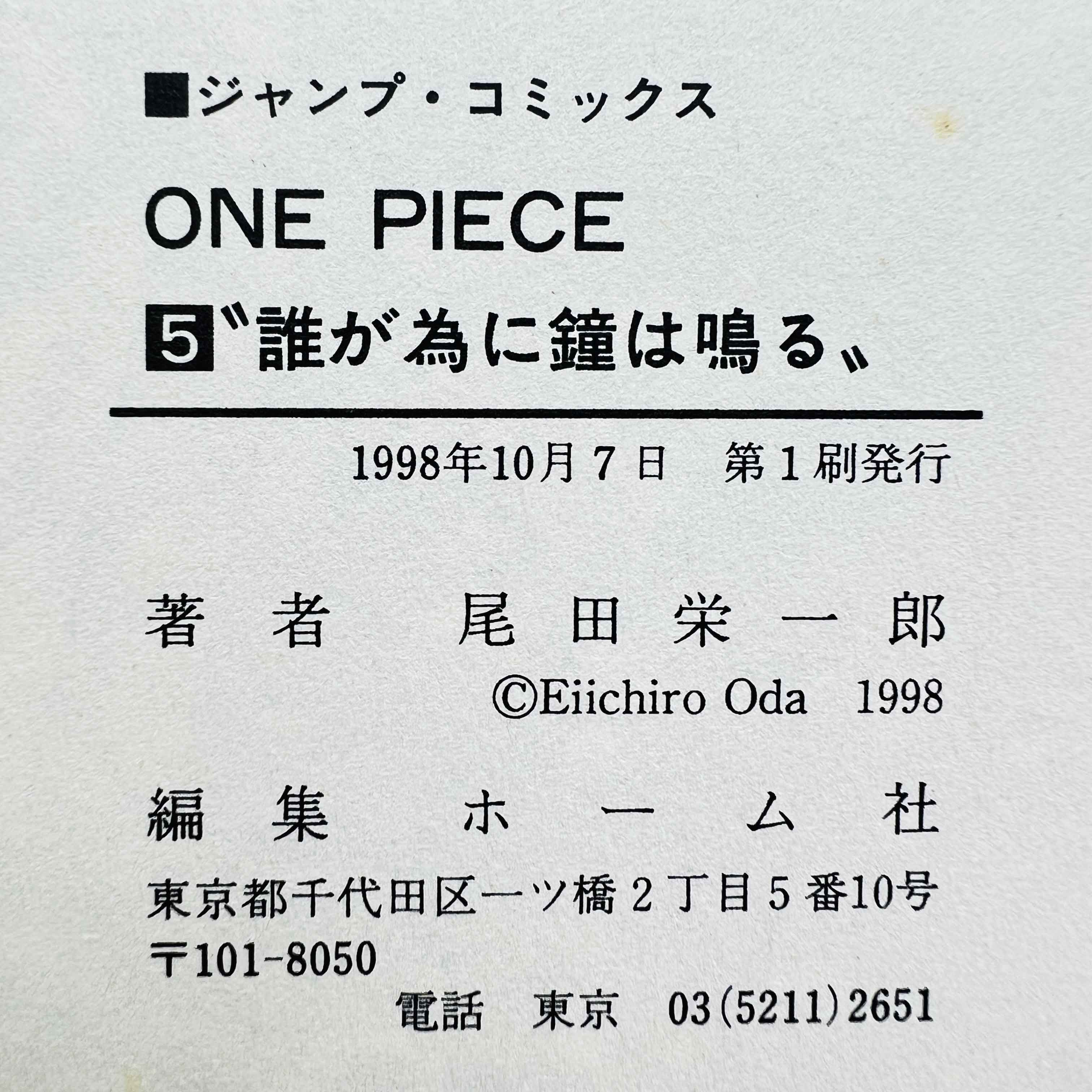 One Piece - Volume 05