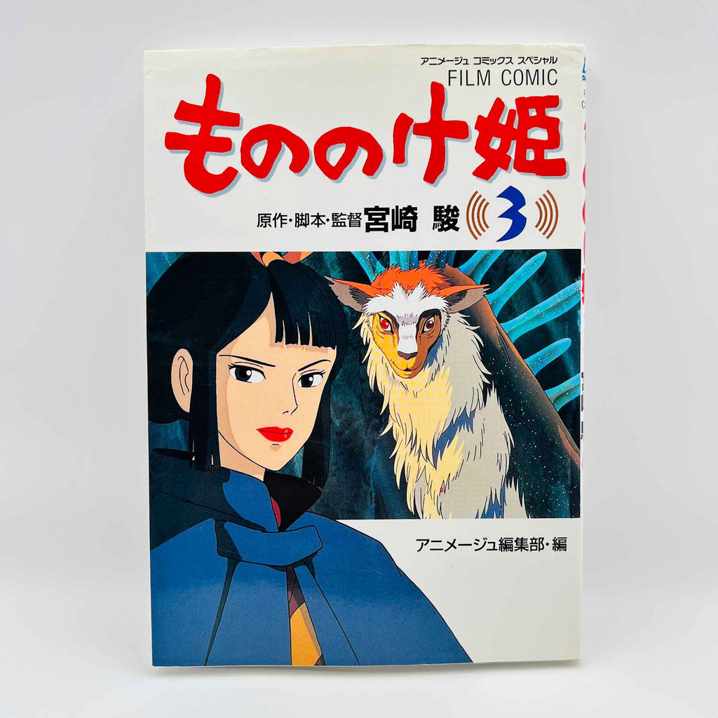 Princess Mononoke (Ghibli Anime Comics) - Complete Set