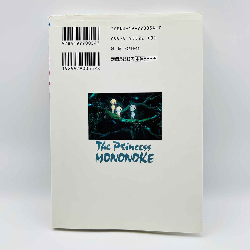 Princess Mononoke (Ghibli Anime Comics) - Complete Set