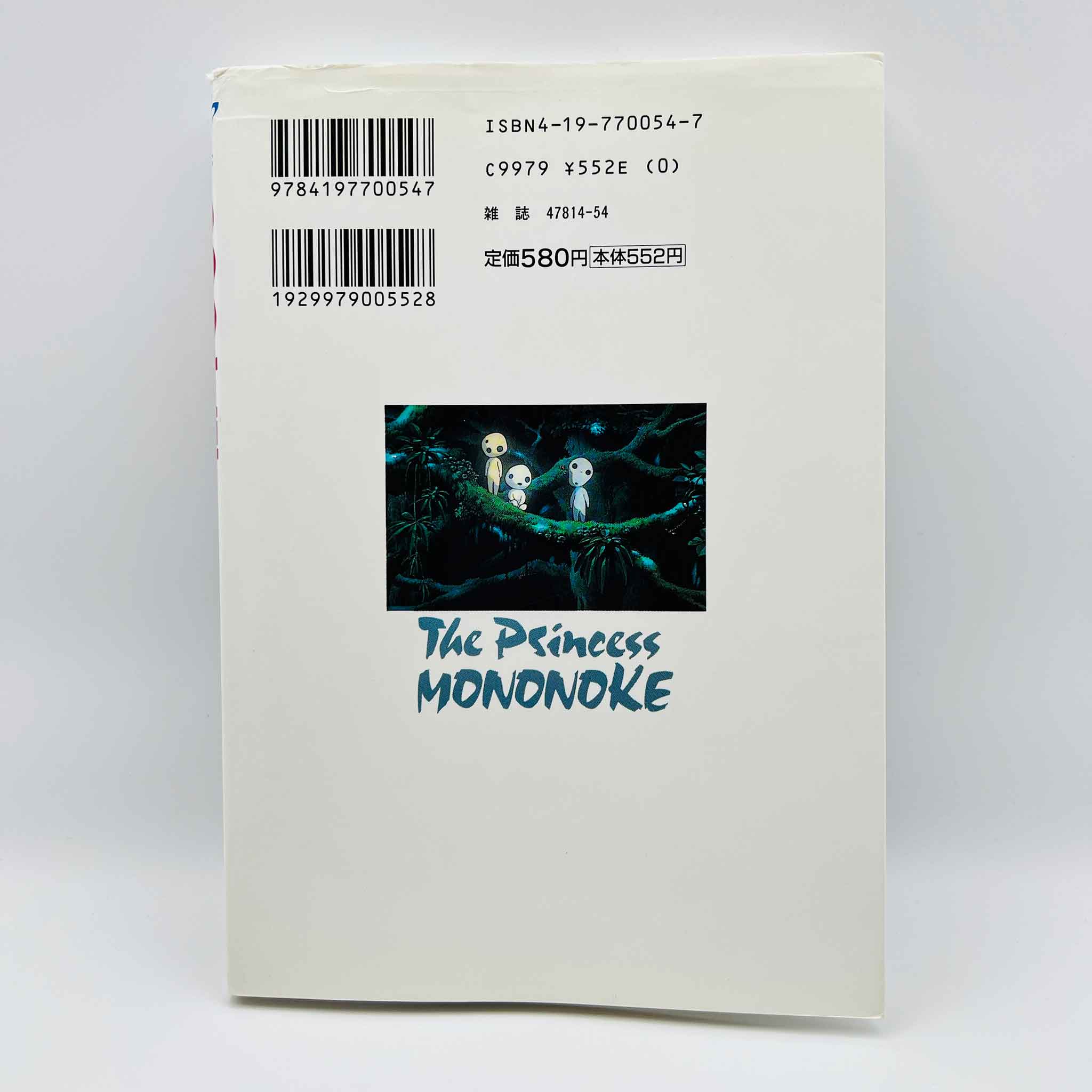 Princess Mononoke (Ghibli Anime Comics) - Complete Set