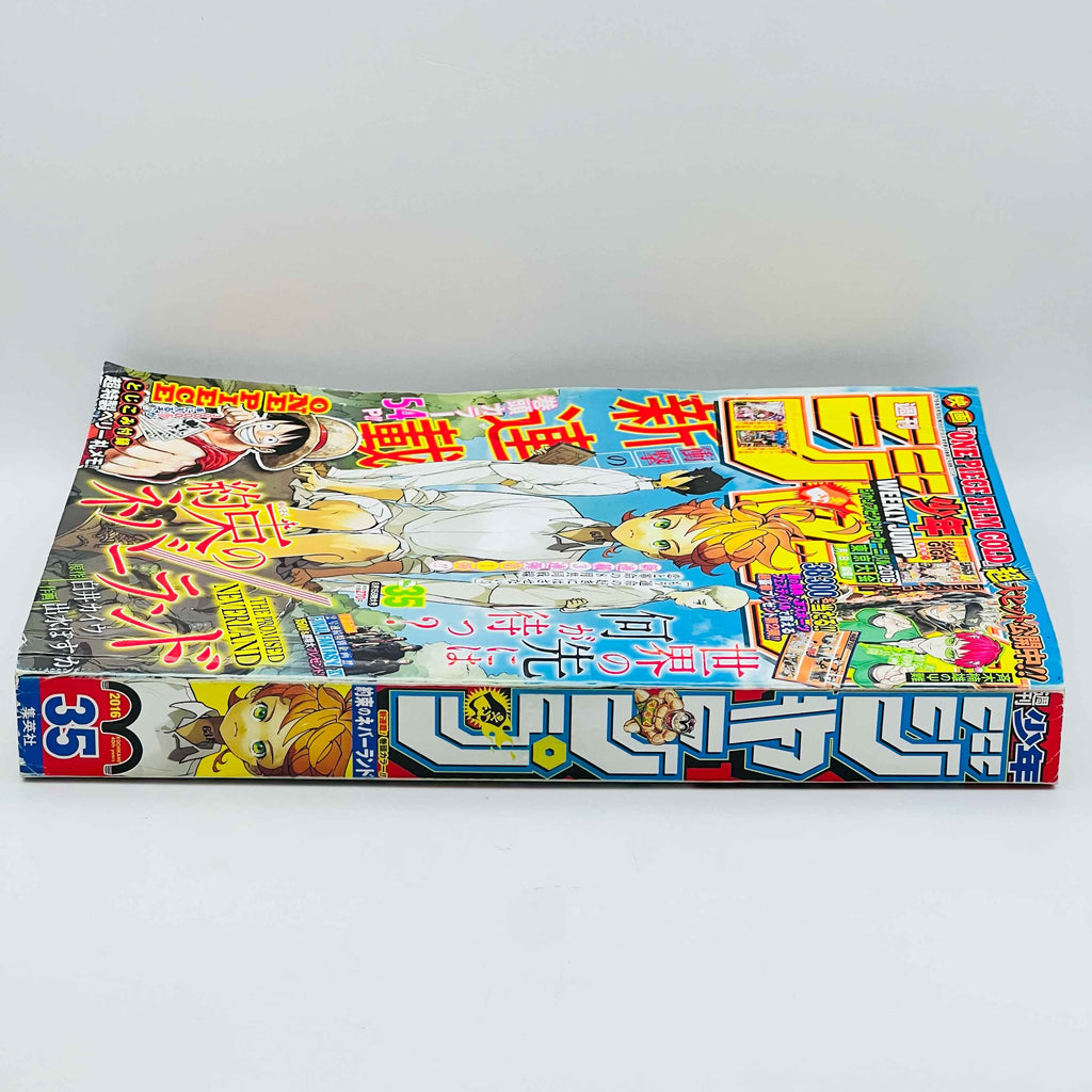 Weekly Shonen Jump - 2016 No. 35 (The Promised Neverland 1st Issue)