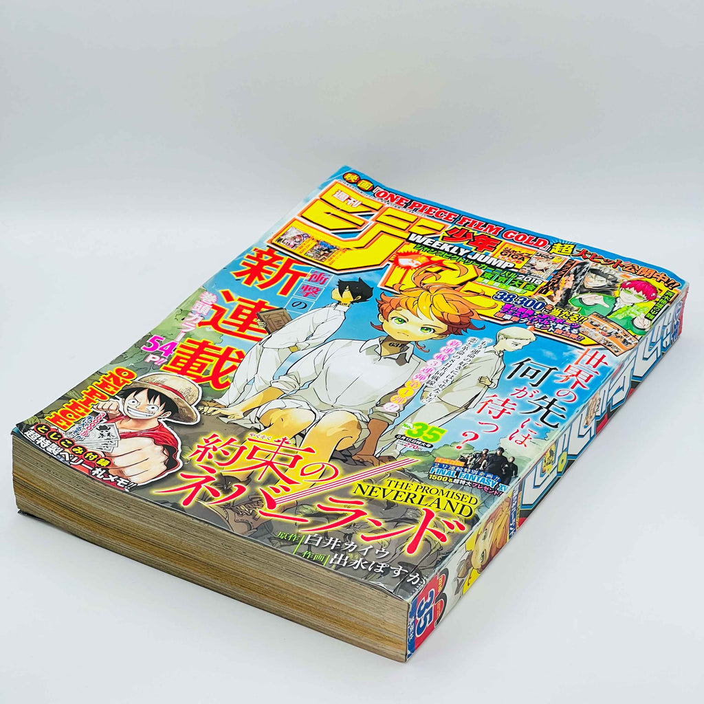 Weekly Shonen Jump - 2016 No. 35 (The Promised Neverland 1st Issue)
