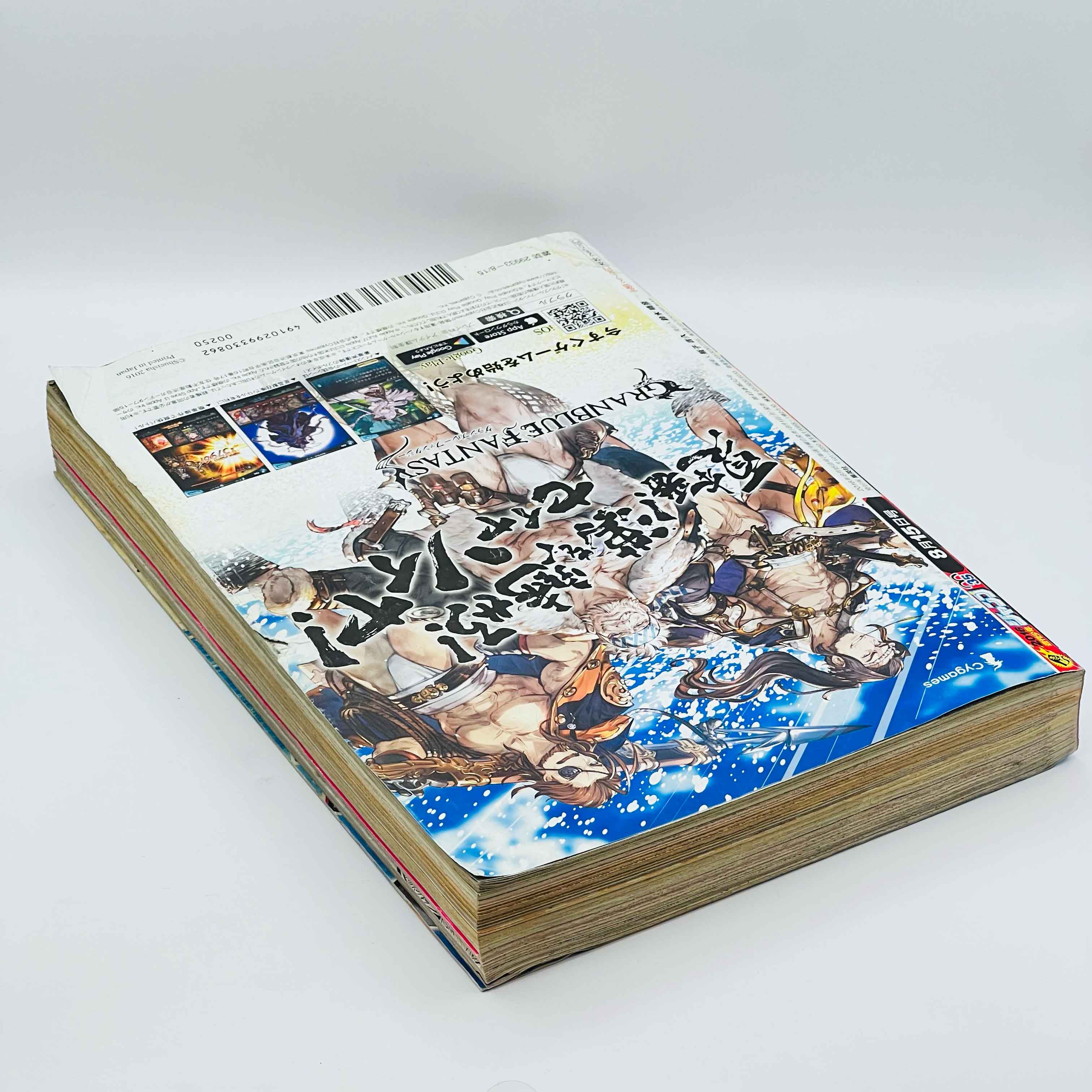 Weekly Shonen Jump - 2016 No. 35 (The Promised Neverland 1st Issue)