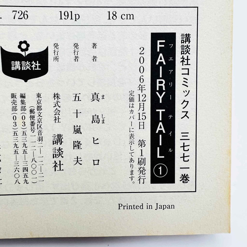 Fairy Tail - Volume 01