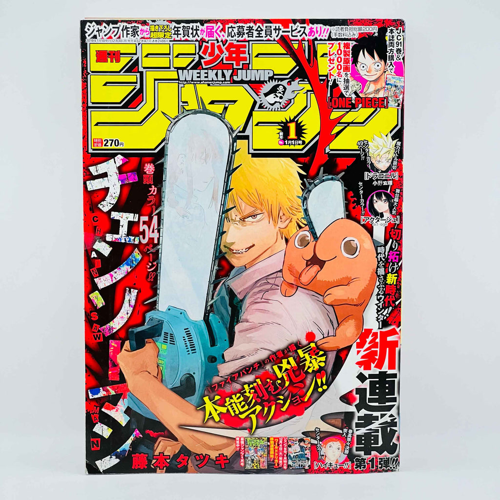 Weekly Shonen Jump - 2019 No. 1 (Chainsaw Man 1st Issue)