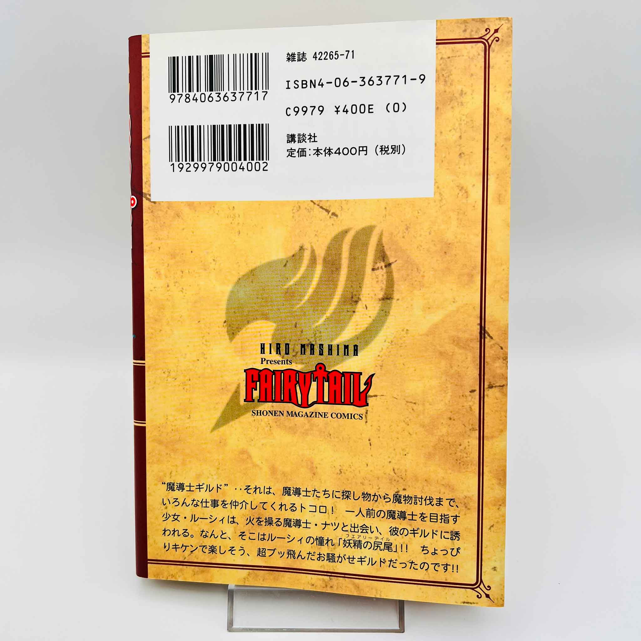 Fairy Tail - Volume 01