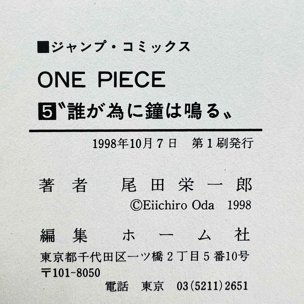 One Piece - Volume 05