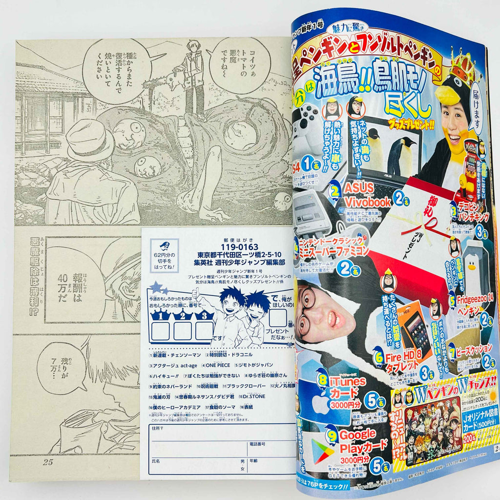 Weekly Shonen Jump - 2019 No. 1 (Chainsaw Man 1st Issue)