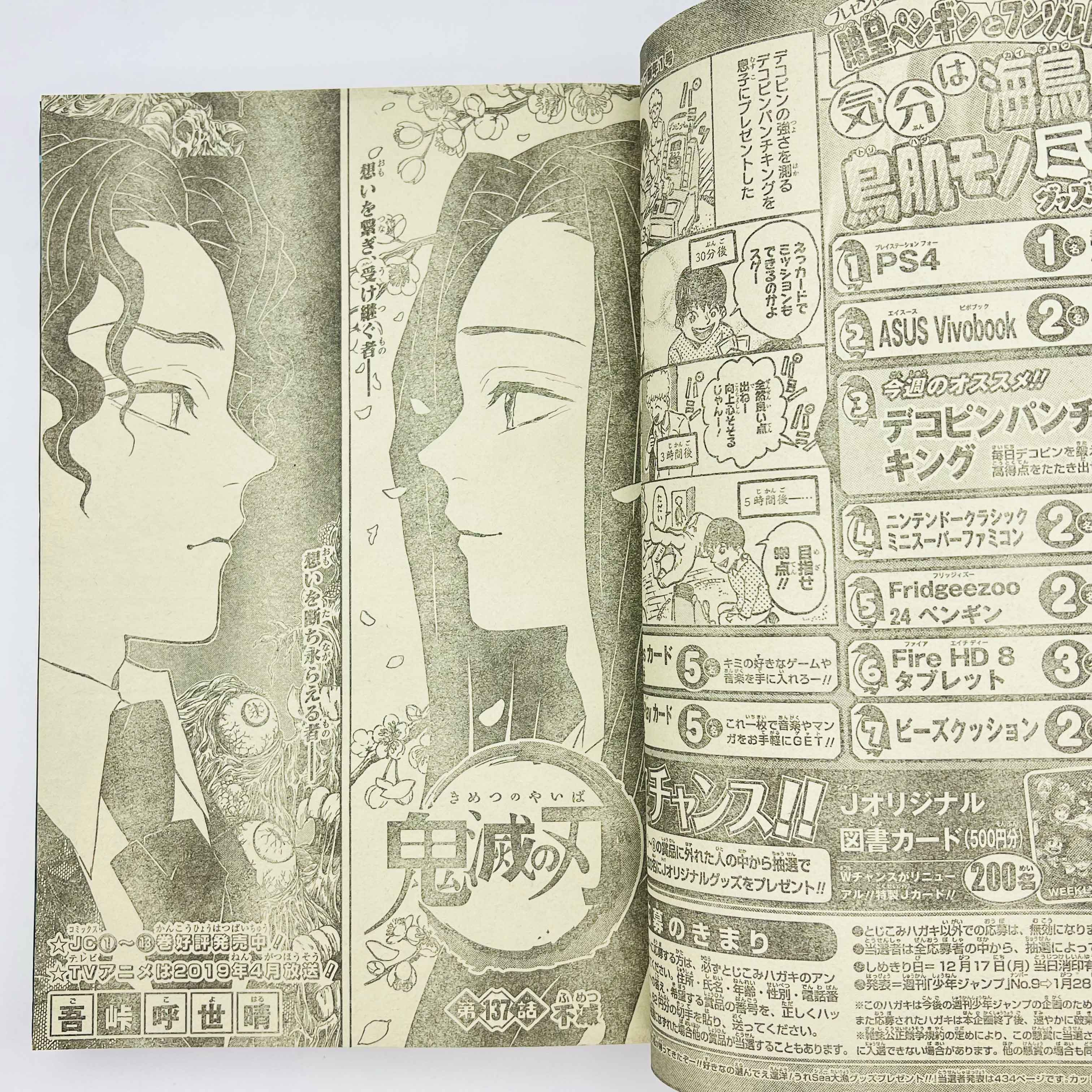 Weekly Shonen Jump - 2019 No. 1 (Chainsaw Man 1st Issue)