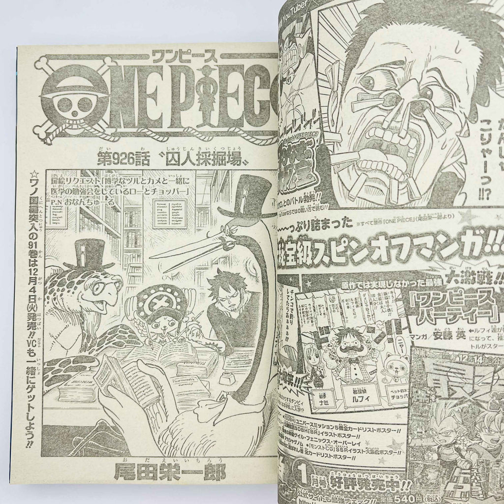 Weekly Shonen Jump - 2019 No. 1 (Chainsaw Man 1st Issue)