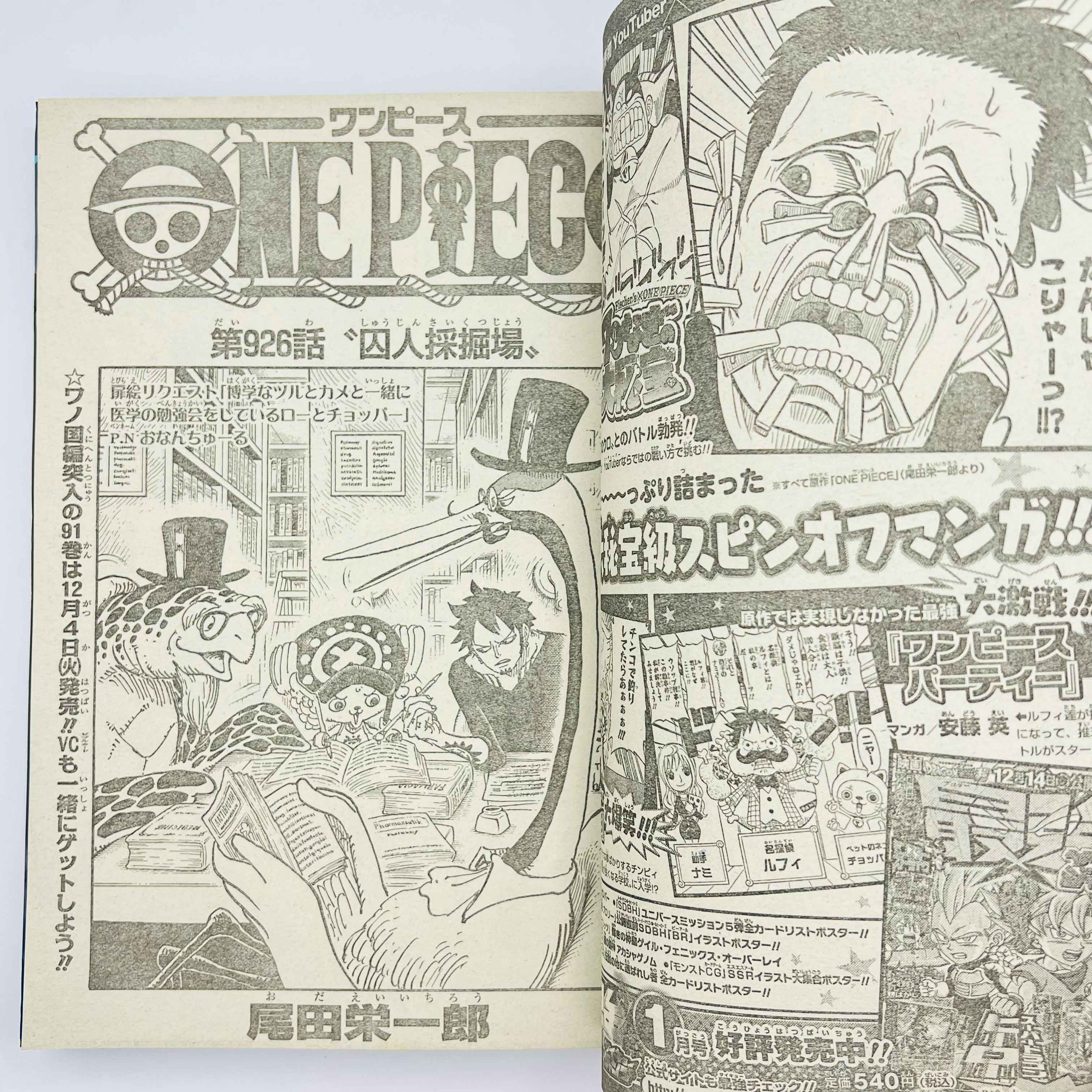 Weekly Shonen Jump - 2019 No. 1 (Chainsaw Man 1st Issue)