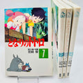 My Neighbor Totoro (Ghibli Anime Comics) - Complete Set