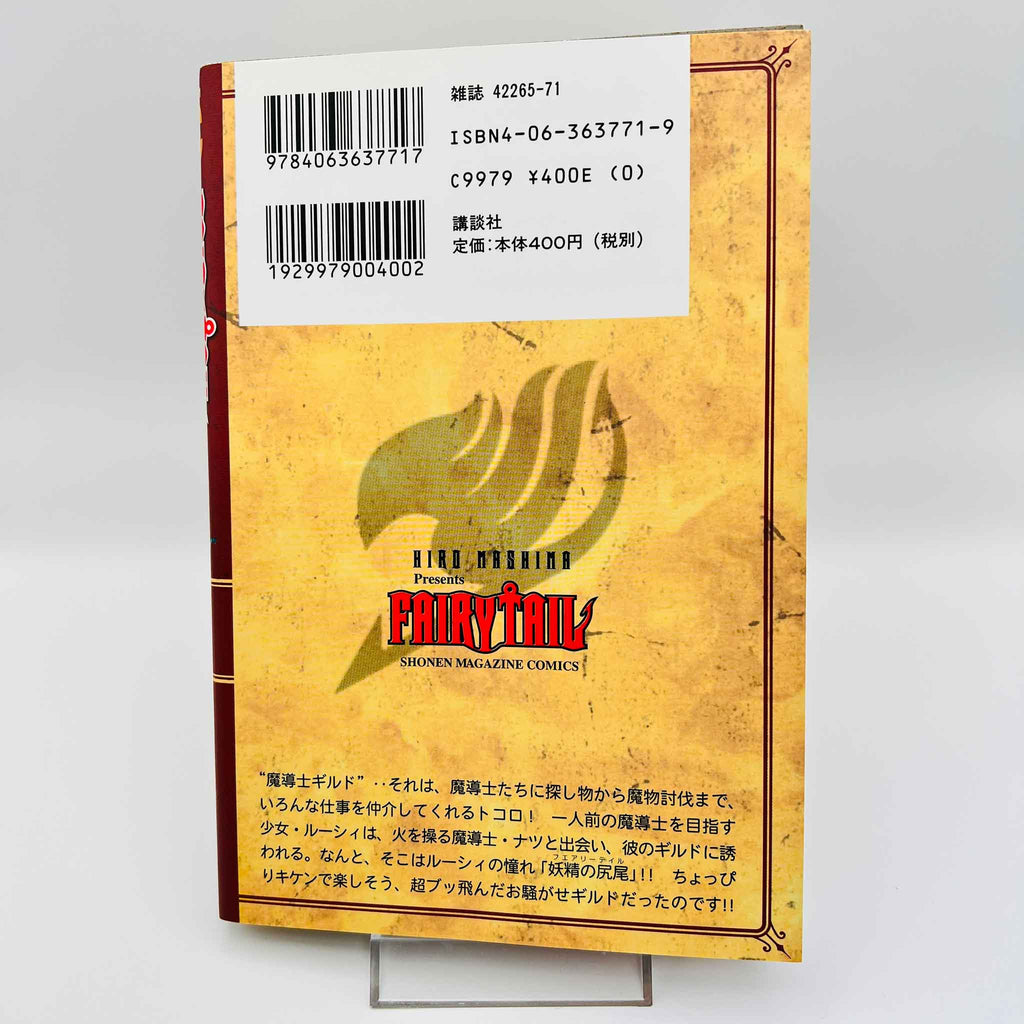 Fairy Tail - Volume 01