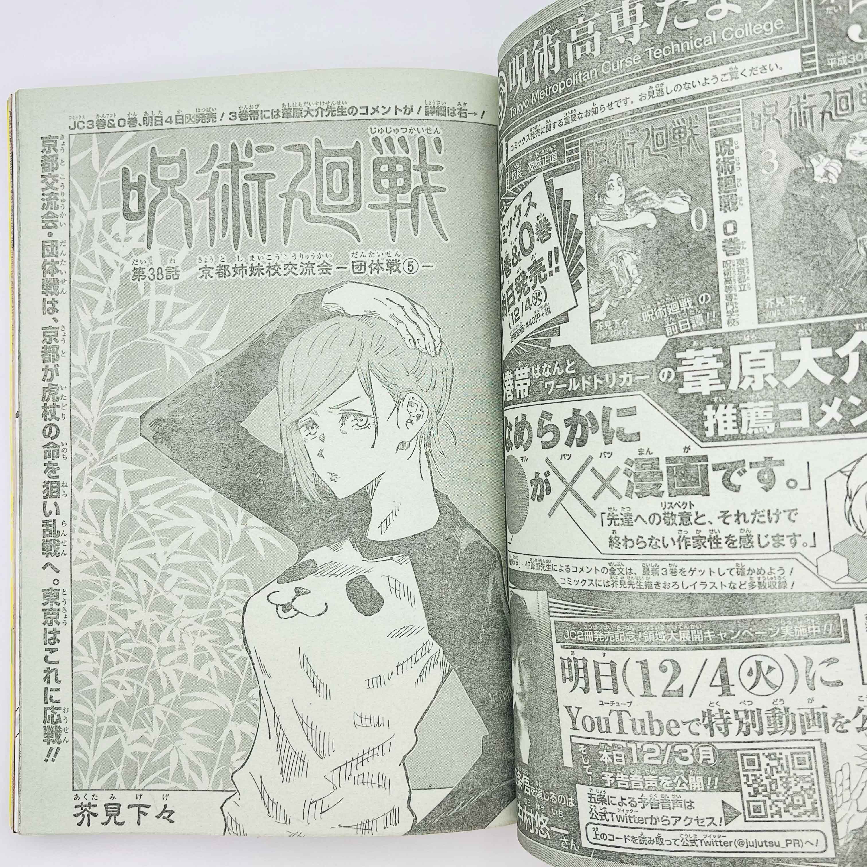 Weekly Shonen Jump - 2019 No. 1 (Chainsaw Man 1st Issue)