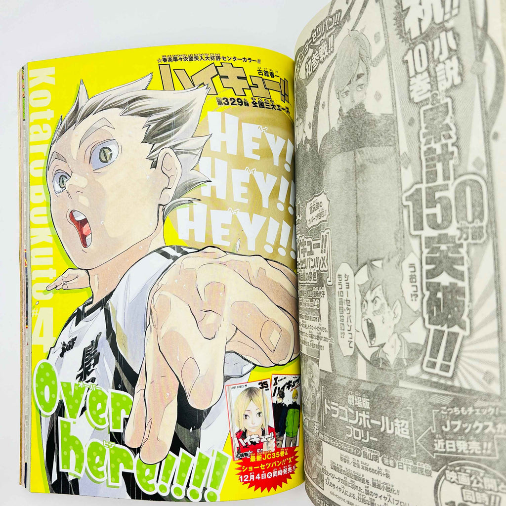 Weekly Shonen Jump - 2019 No. 1 (Chainsaw Man 1st Issue)