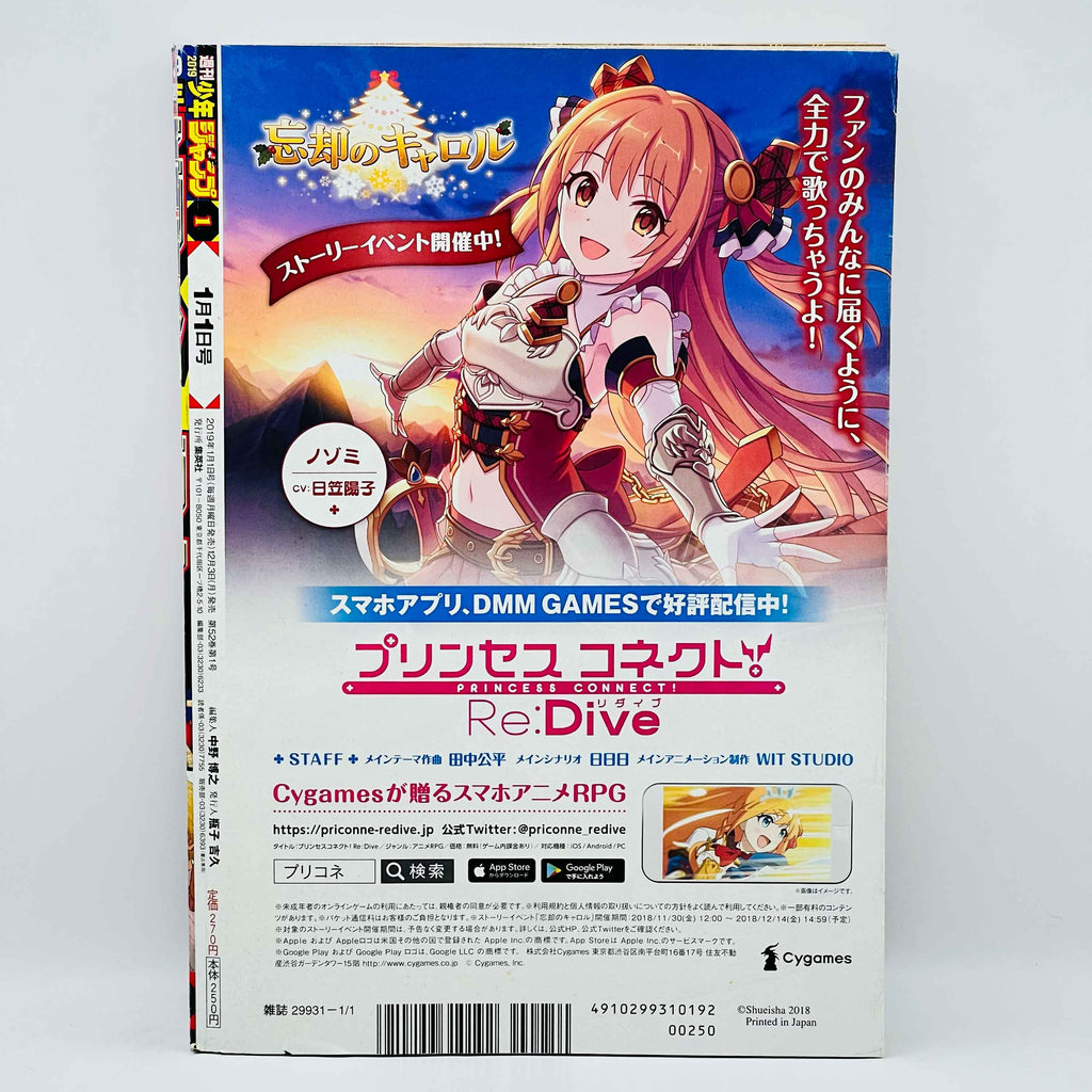 Weekly Shonen Jump - 2019 No. 1 (Chainsaw Man 1st Issue)