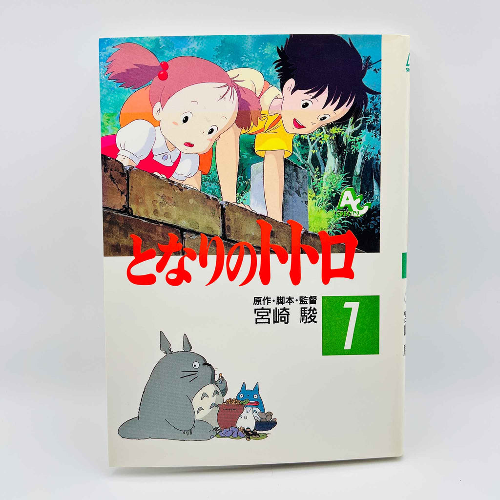 My Neighbor Totoro (Ghibli Anime Comics) - Complete Set