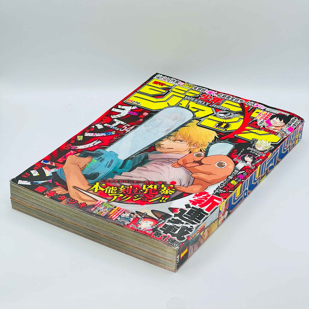 Weekly Shonen Jump - 2019 No. 1 (Chainsaw Man 1st Issue)