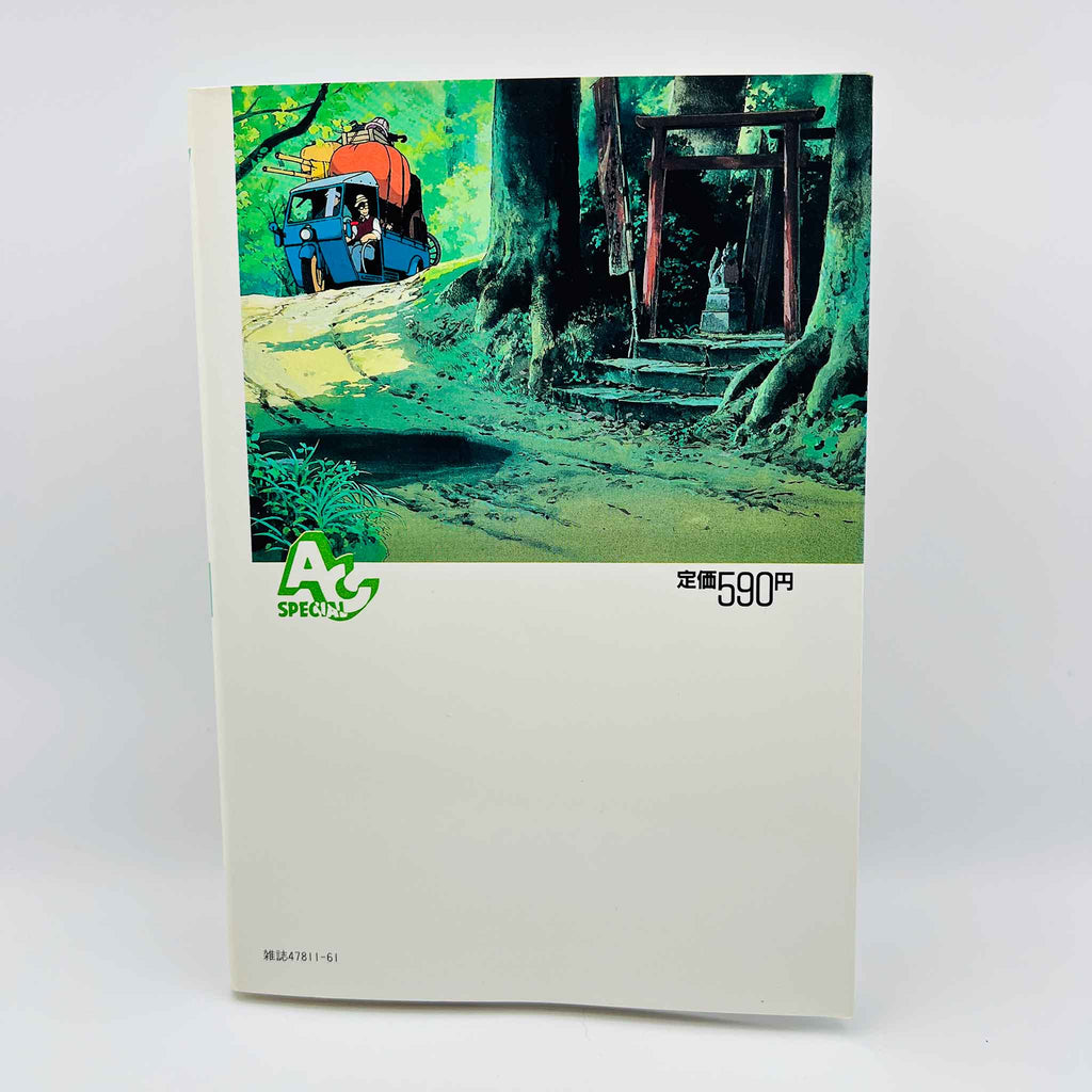 My Neighbor Totoro (Ghibli Anime Comics) - Complete Set