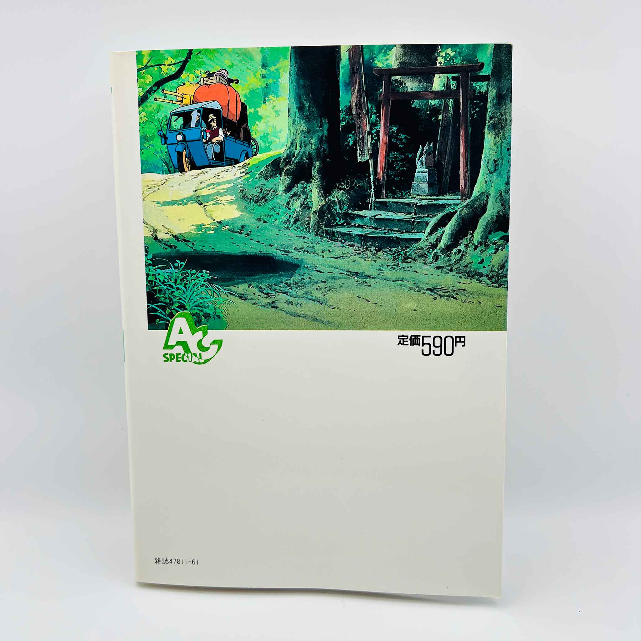 My Neighbor Totoro (Ghibli Anime Comics) - Complete Set