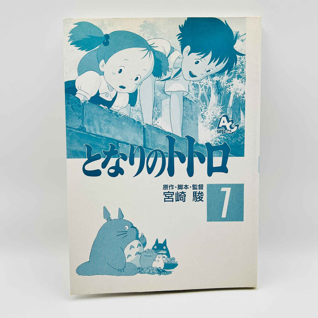 My Neighbor Totoro (Ghibli Anime Comics) - Complete Set