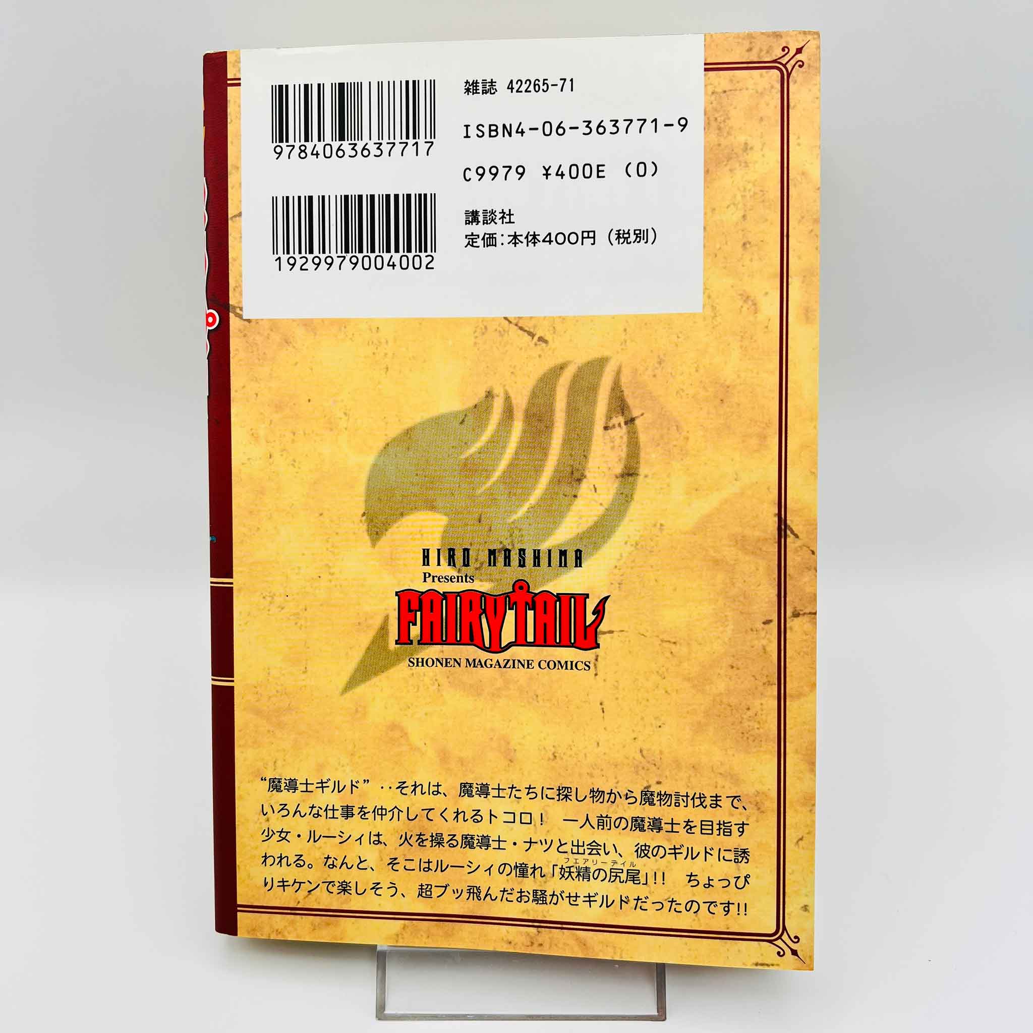 Fairy Tail - Volume 01