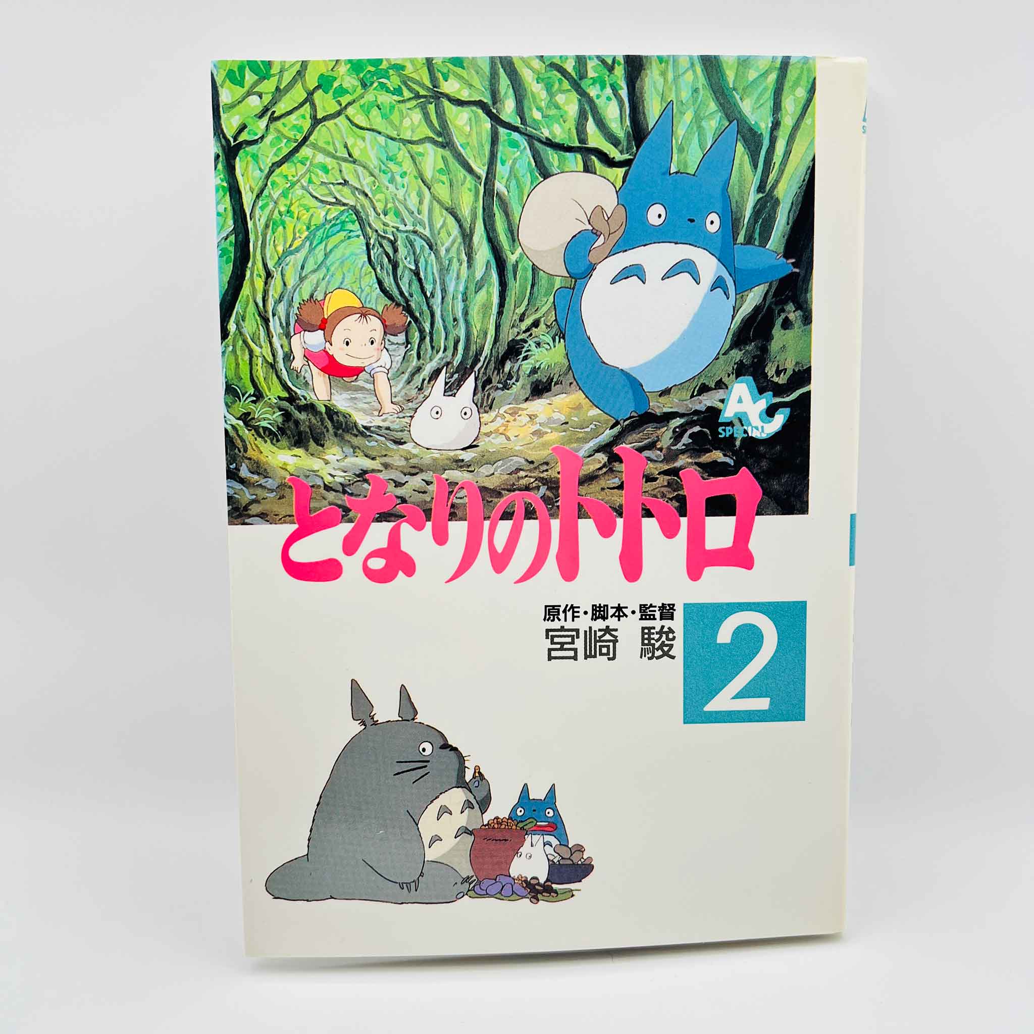 My Neighbor Totoro (Ghibli Anime Comics) - Complete Set