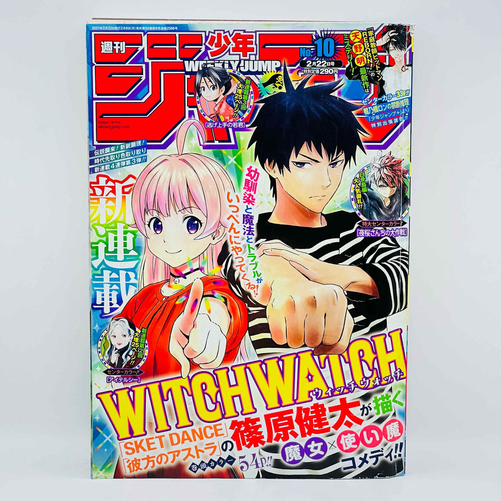 Weekly Shonen Jump - 2021 No. 10 (Witch Watch 1st Issue)