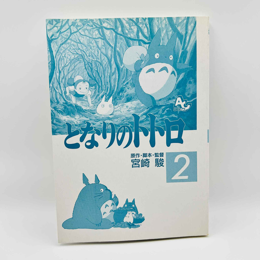 My Neighbor Totoro (Ghibli Anime Comics) - Complete Set
