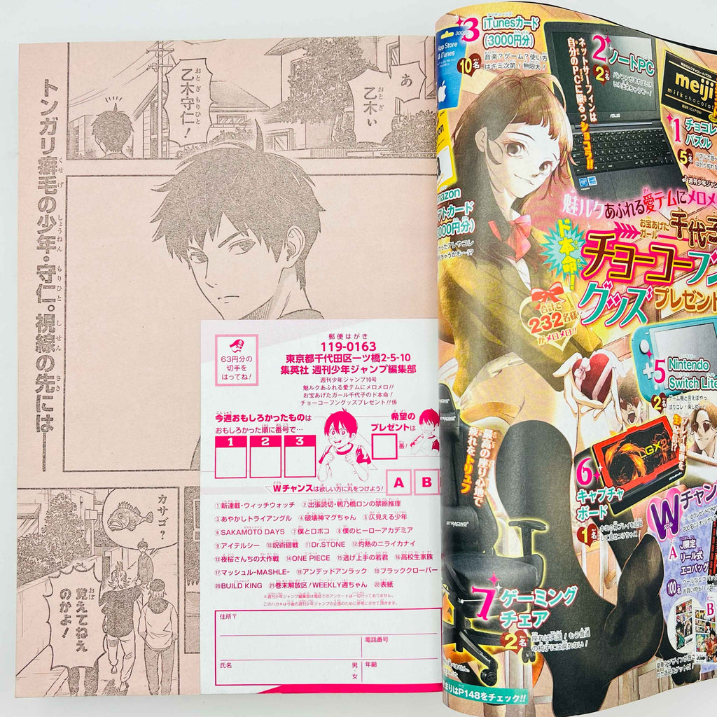 Weekly Shonen Jump - 2021 No. 10 (Witch Watch 1st Issue)