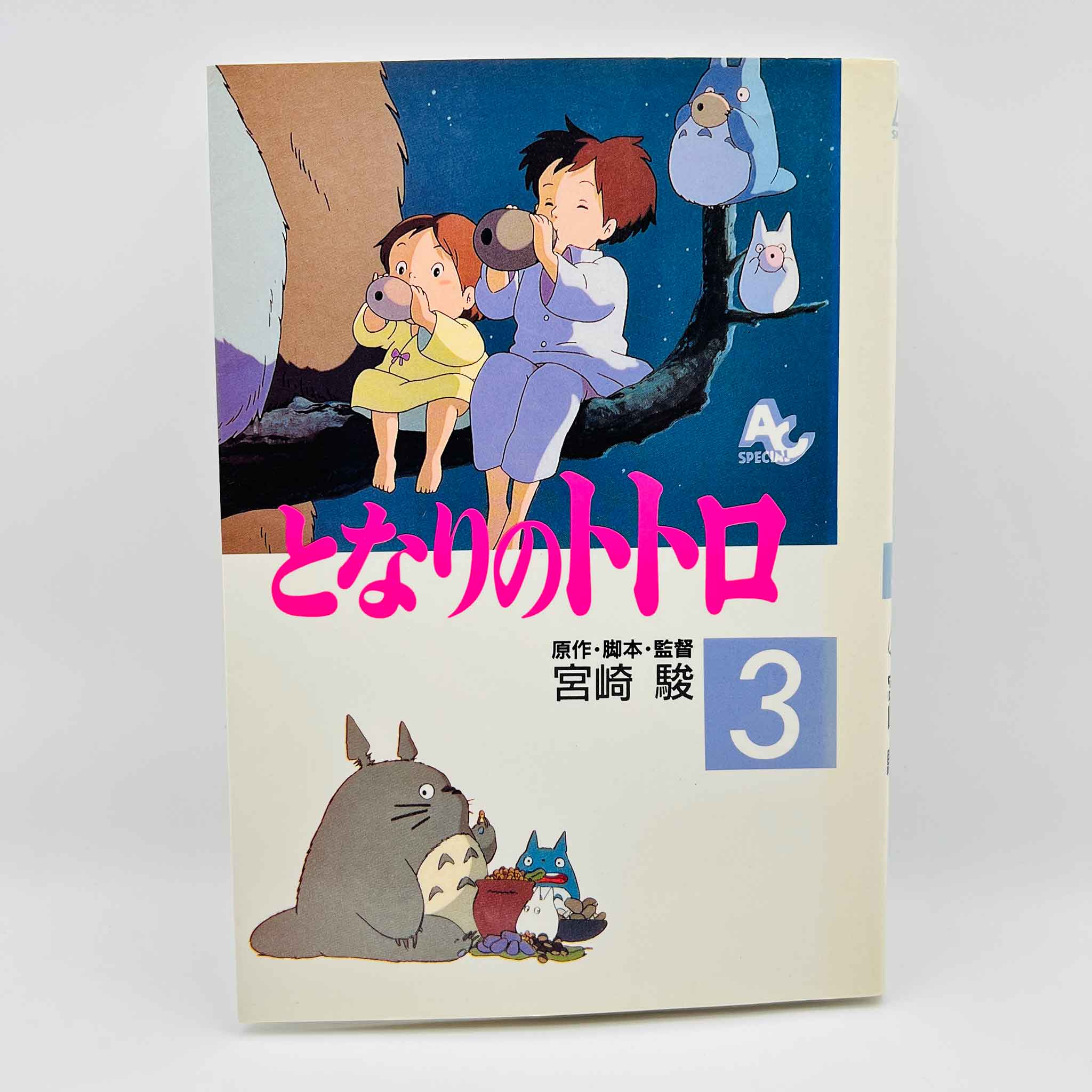 My Neighbor Totoro (Ghibli Anime Comics) - Complete Set