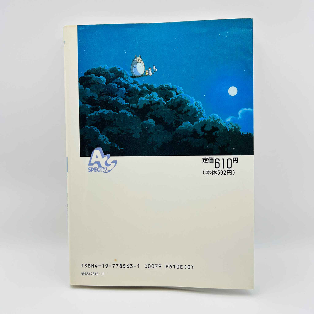 My Neighbor Totoro (Ghibli Anime Comics) - Complete Set