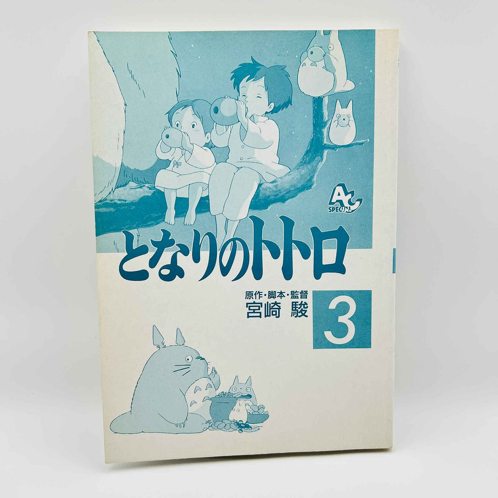 My Neighbor Totoro (Ghibli Anime Comics) - Complete Set