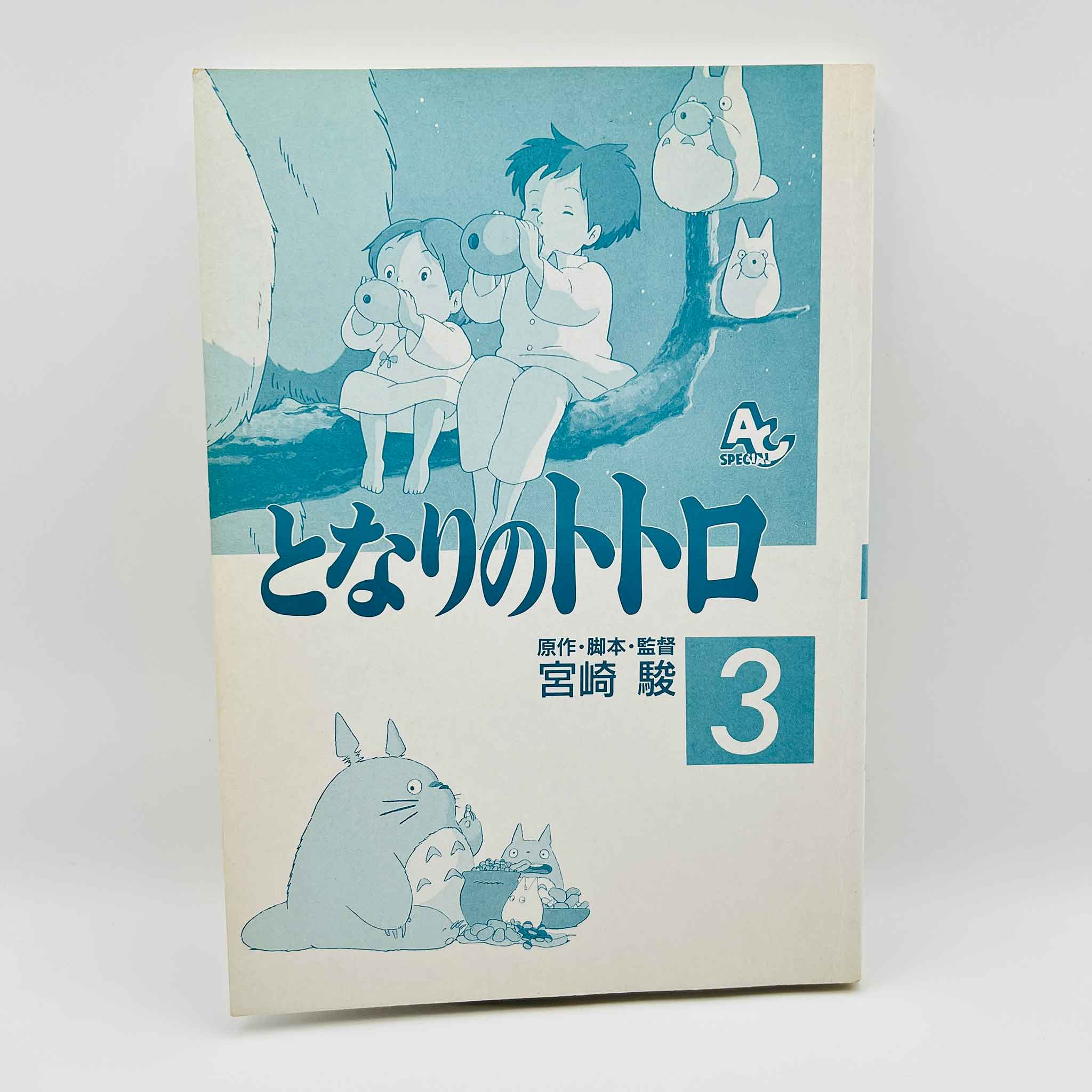 My Neighbor Totoro (Ghibli Anime Comics) - Complete Set