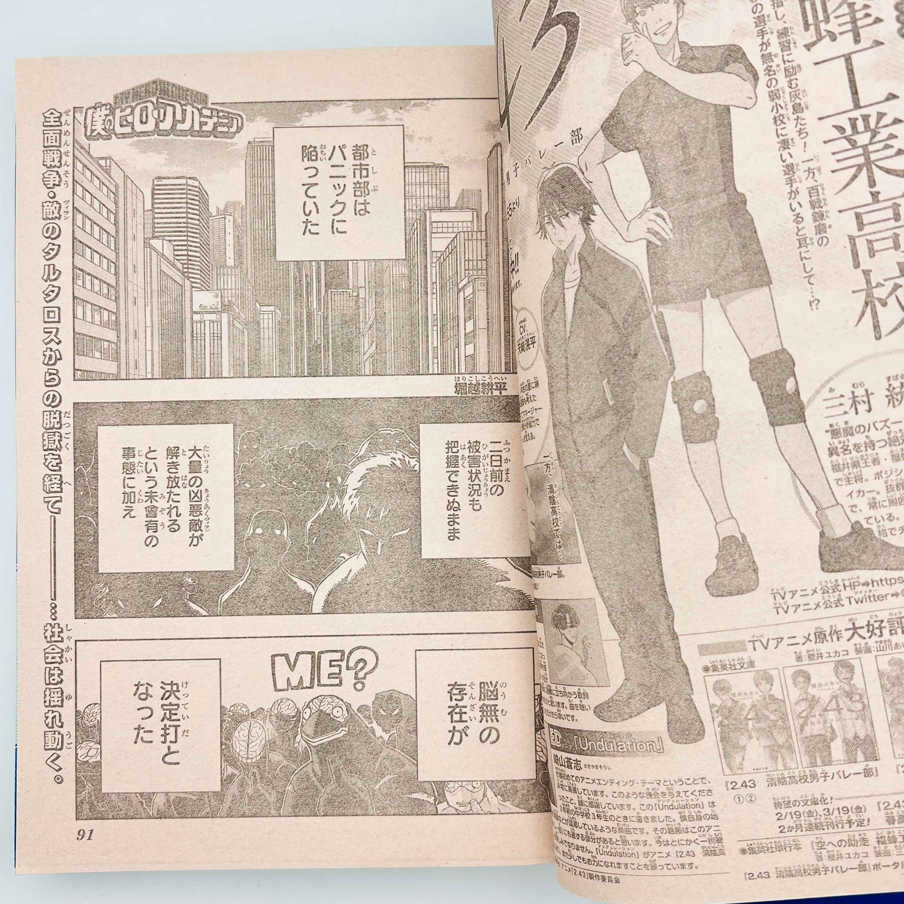 Weekly Shonen Jump - 2021 No. 10 (Witch Watch 1st Issue)