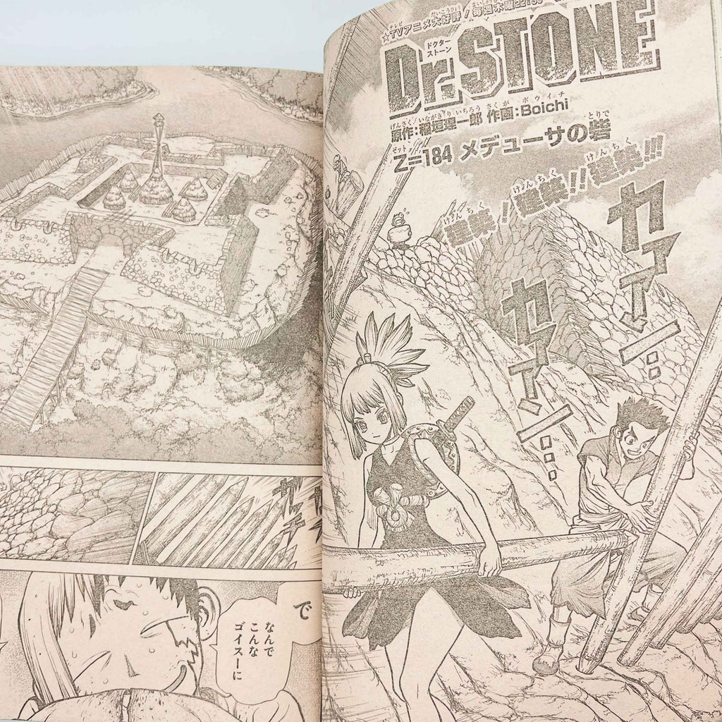 Weekly Shonen Jump - 2021 No. 10 (Witch Watch 1st Issue)