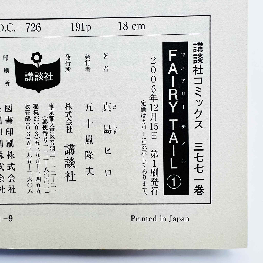 Fairy Tail - Volume 01