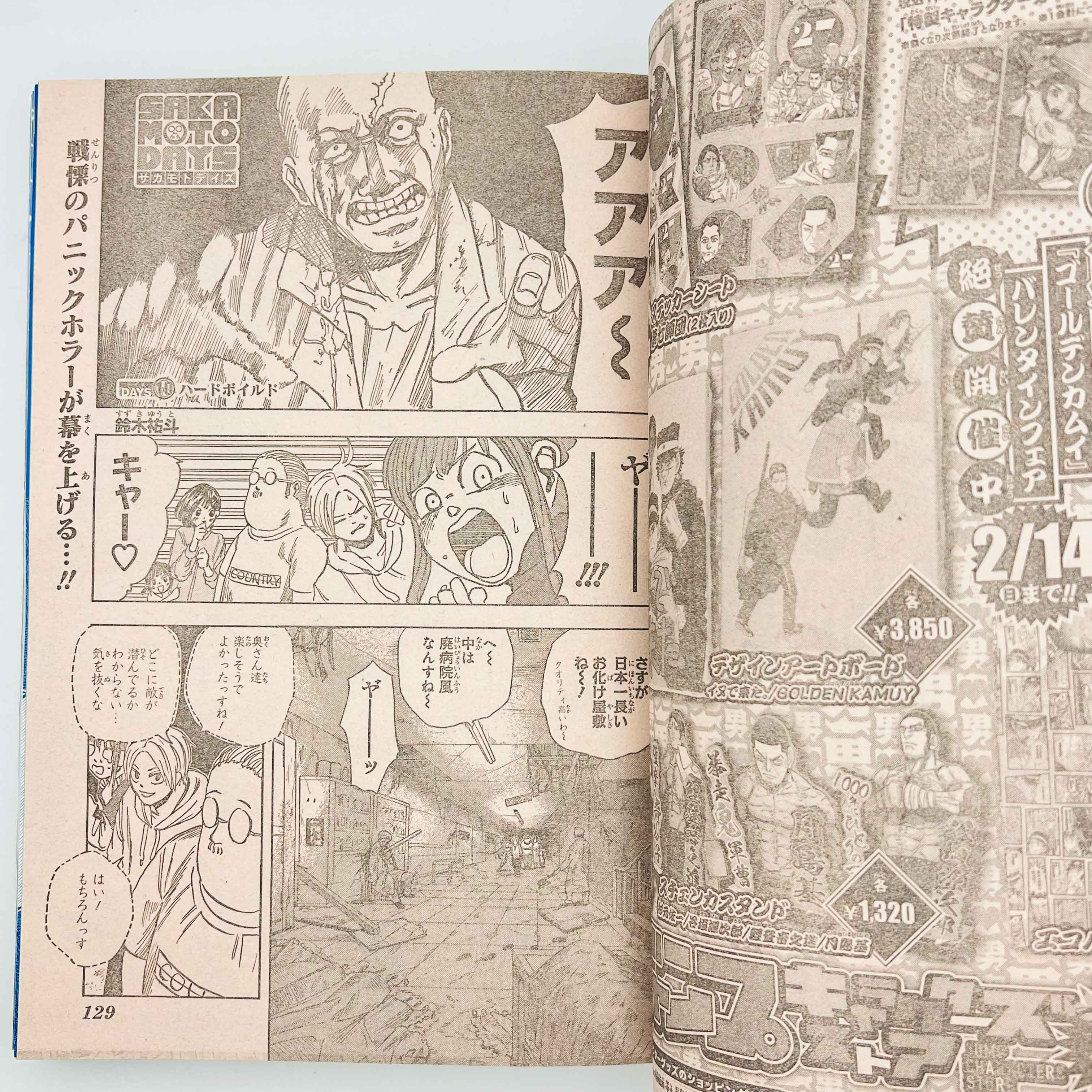 Weekly Shonen Jump - 2021 No. 10 (Witch Watch 1st Issue)