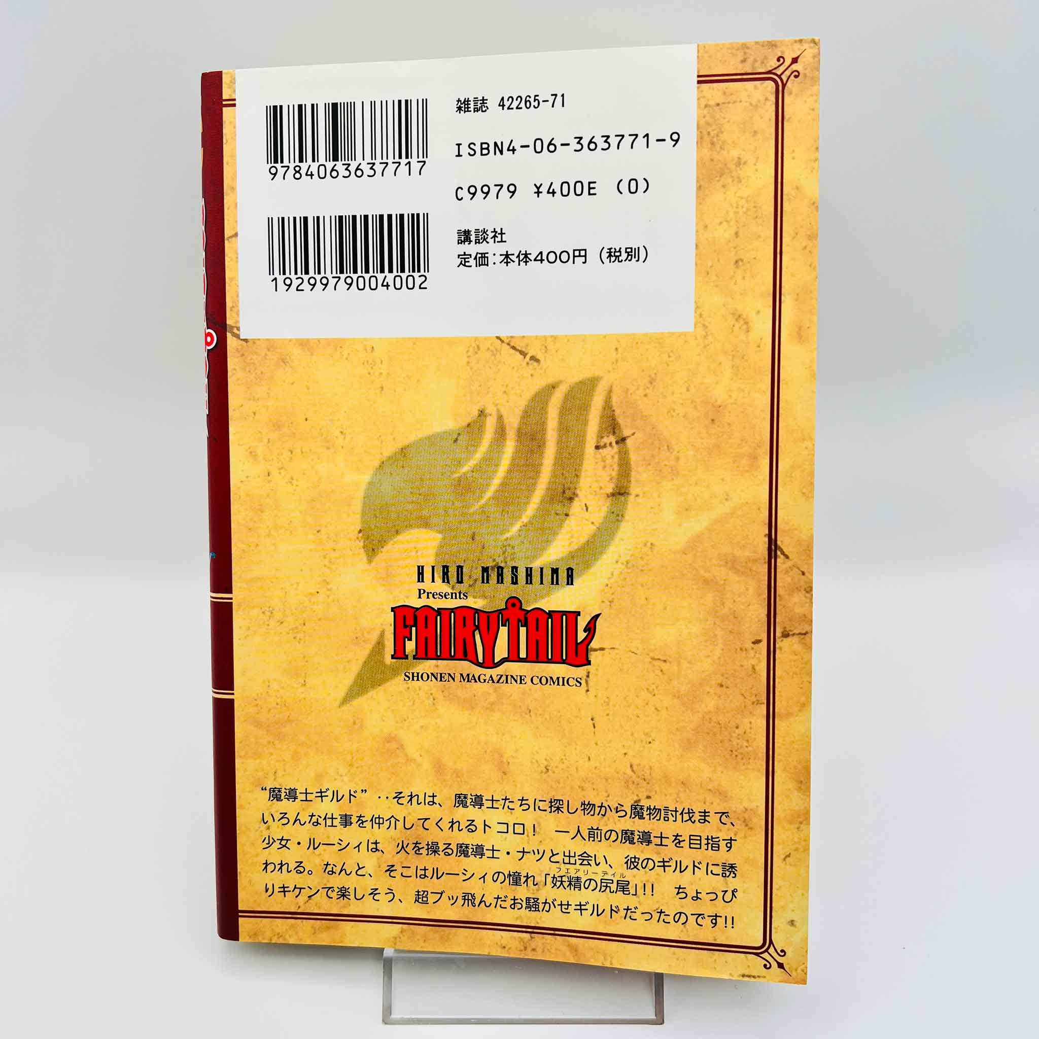 Fairy Tail - Volume 01
