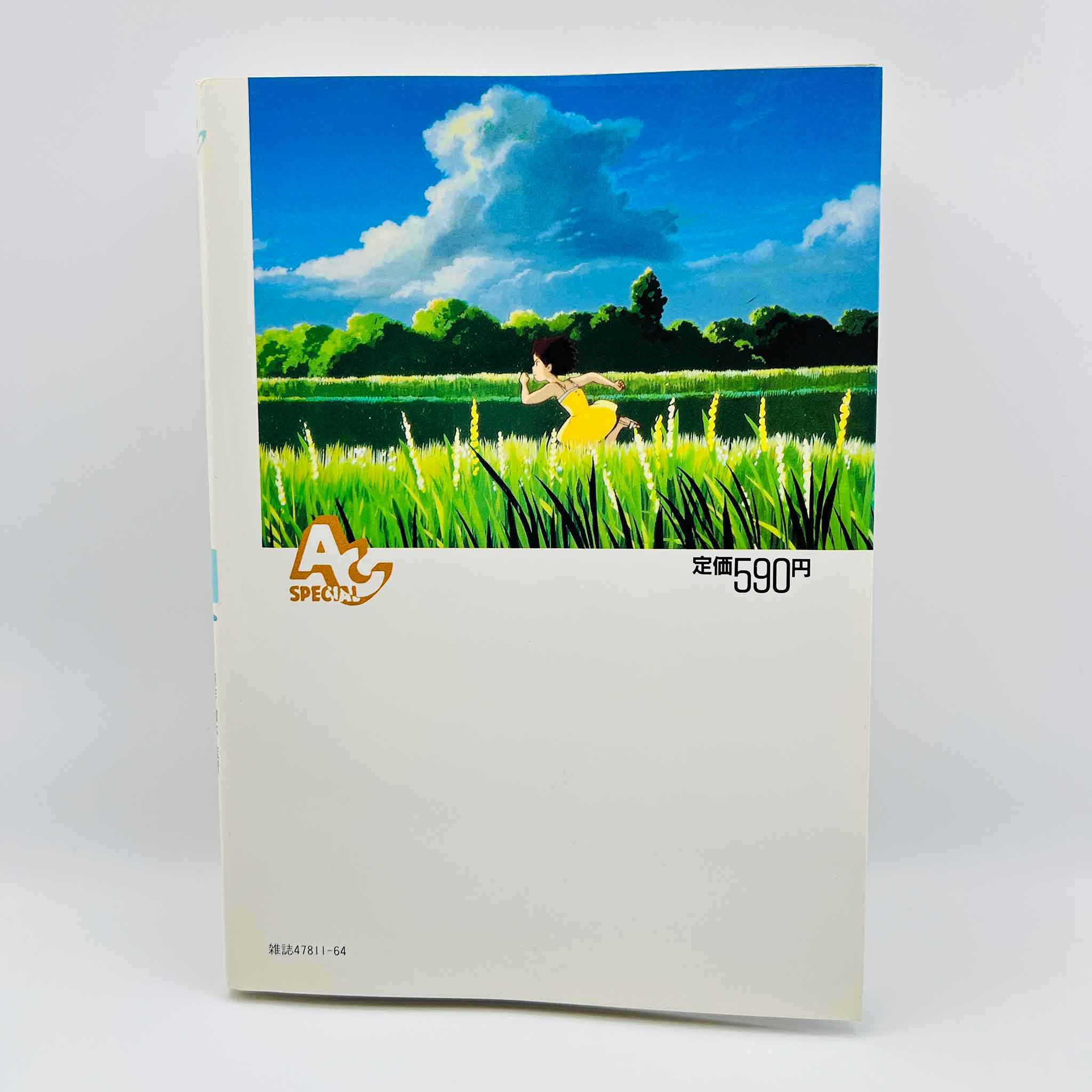 My Neighbor Totoro (Ghibli Anime Comics) - Complete Set