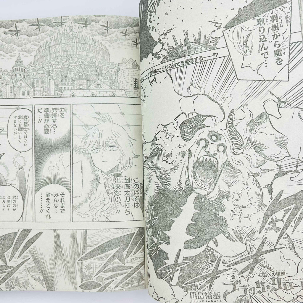 Weekly Shonen Jump - 2021 No. 10 (Witch Watch 1st Issue)