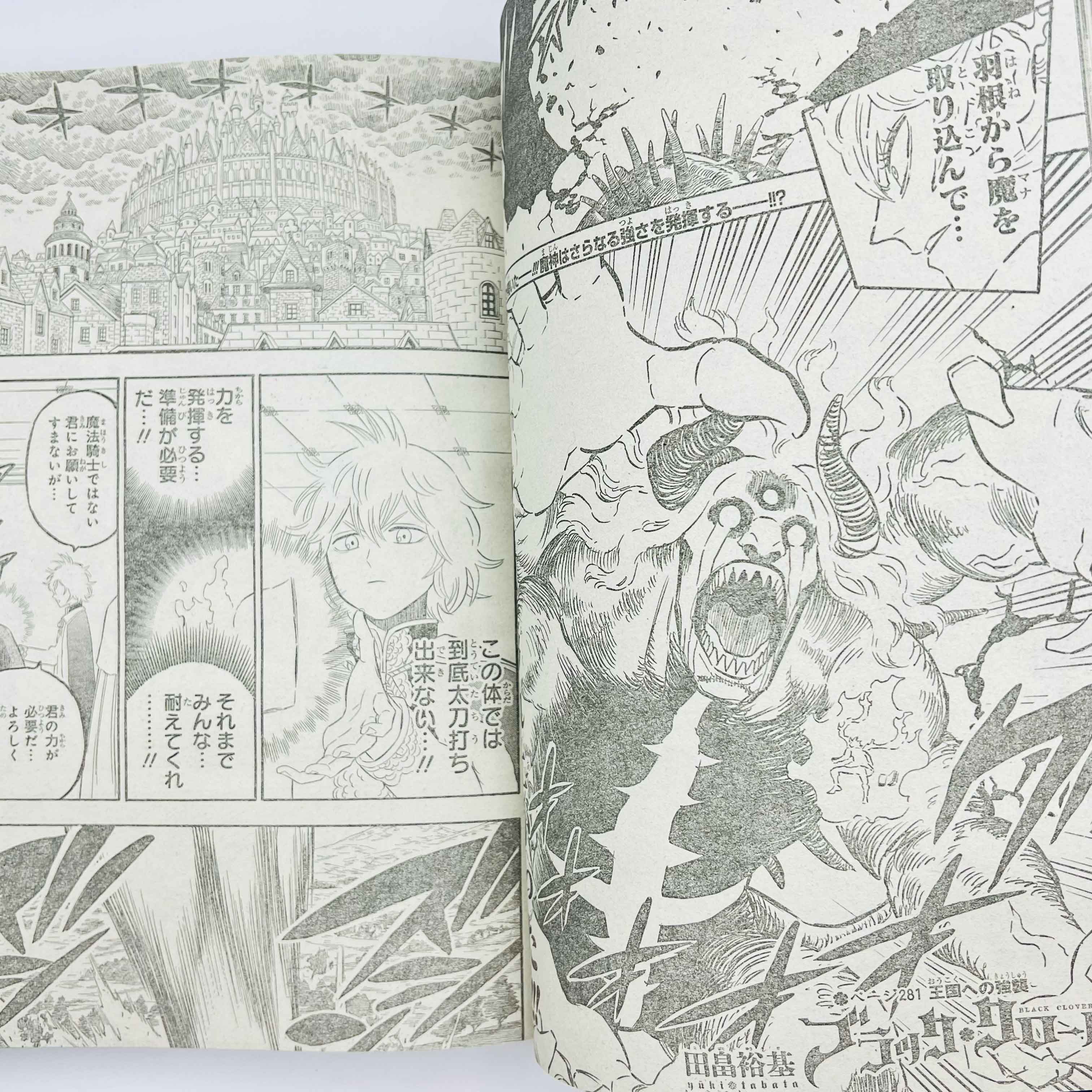 Weekly Shonen Jump - 2021 No. 10 (Witch Watch 1st Issue)