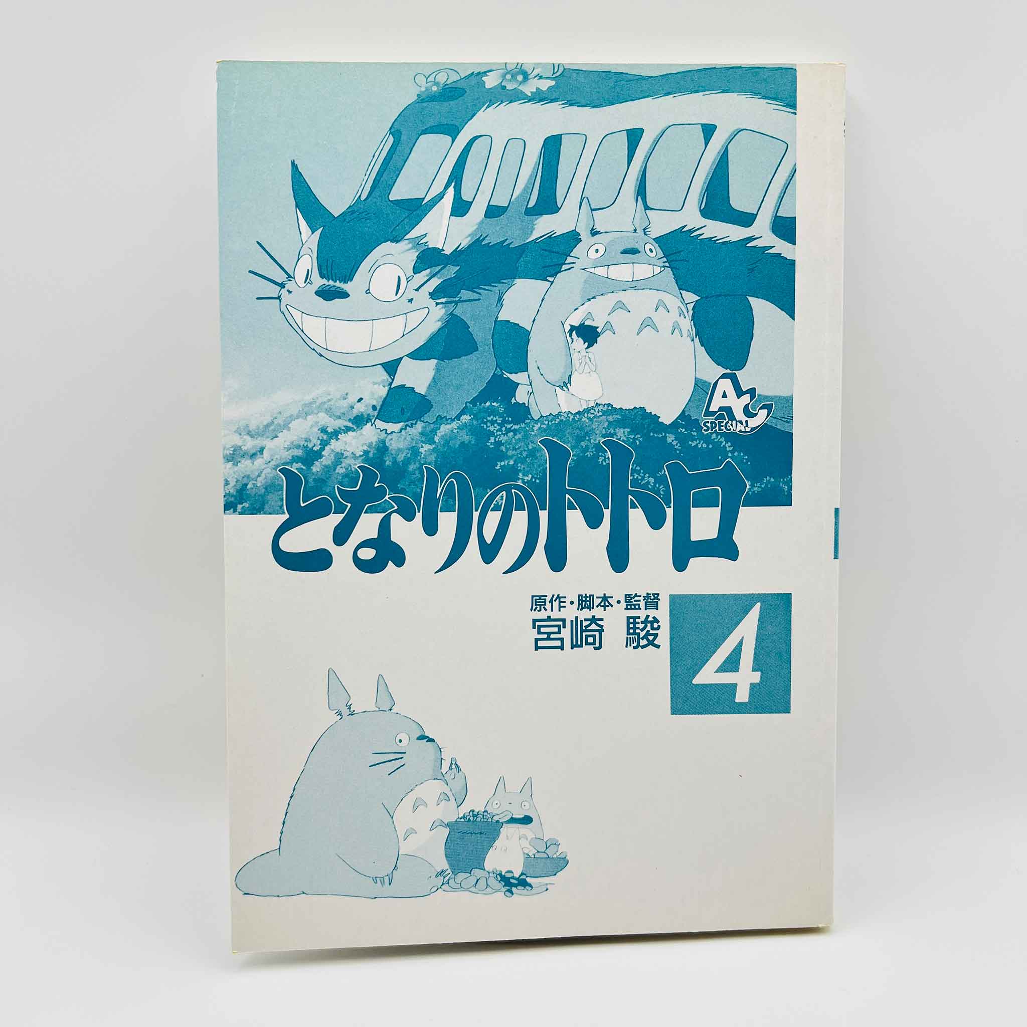 My Neighbor Totoro (Ghibli Anime Comics) - Complete Set
