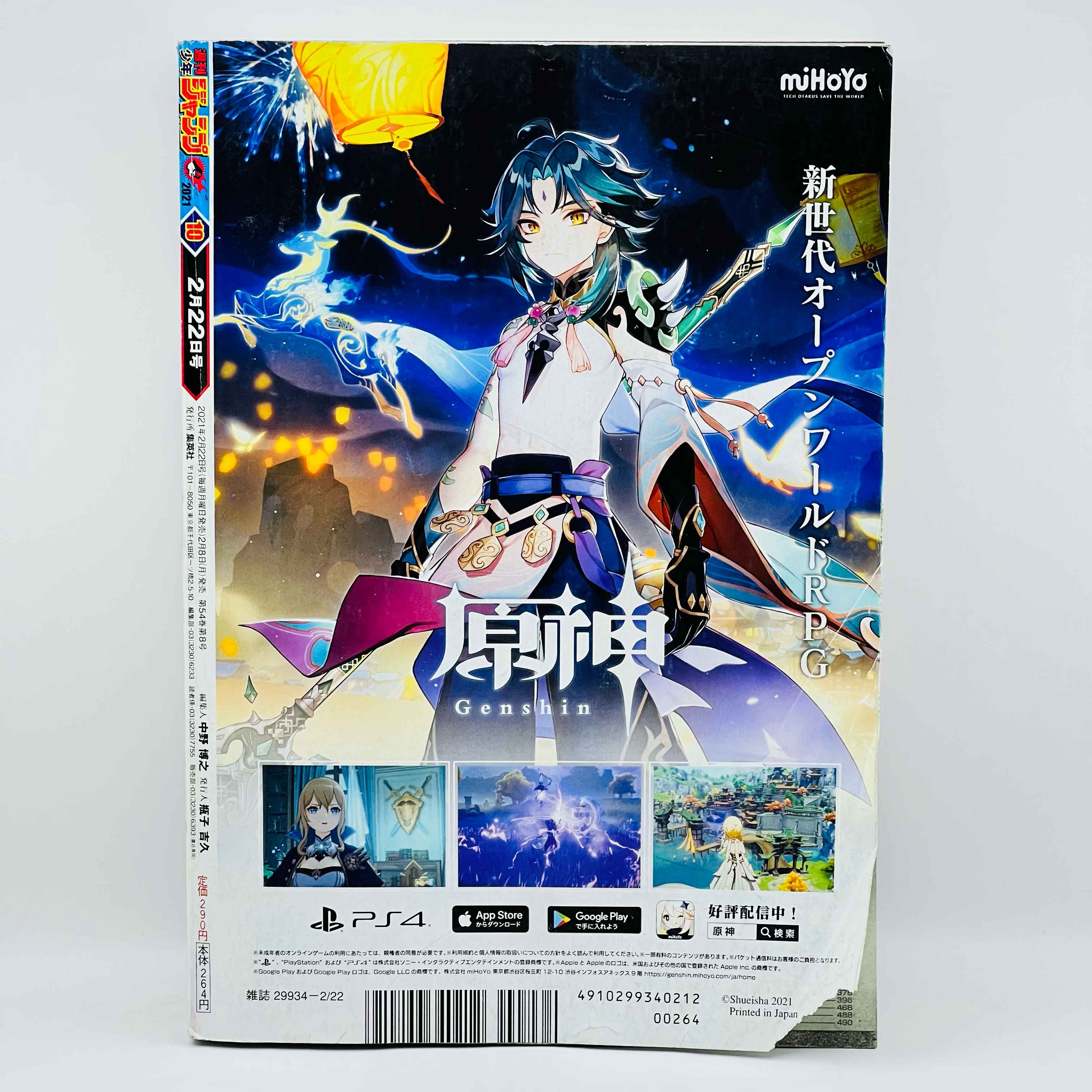 Weekly Shonen Jump - 2021 No. 10 (Witch Watch 1st Issue)